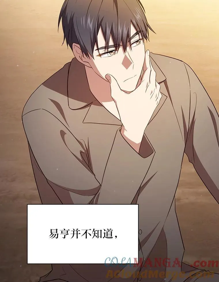 73.梦中的学习 第17页
