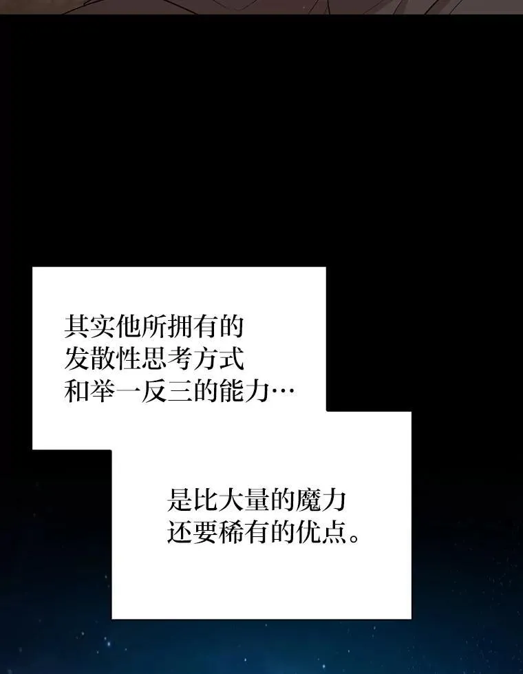 73.梦中的学习 第18页