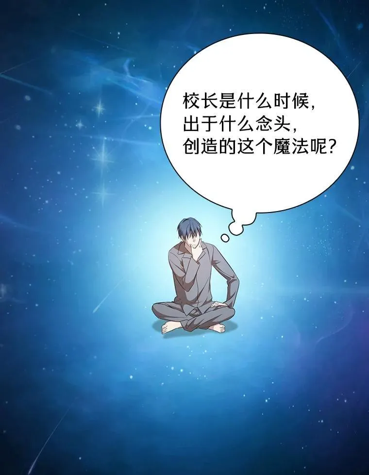 73.梦中的学习 第19页