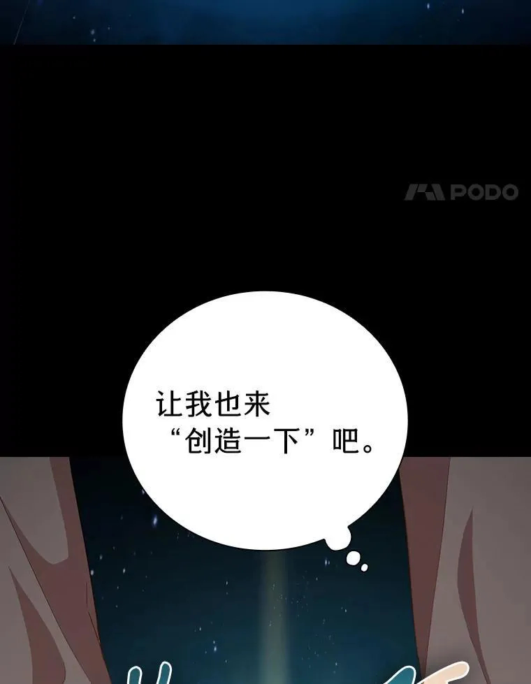 73.梦中的学习 第20页