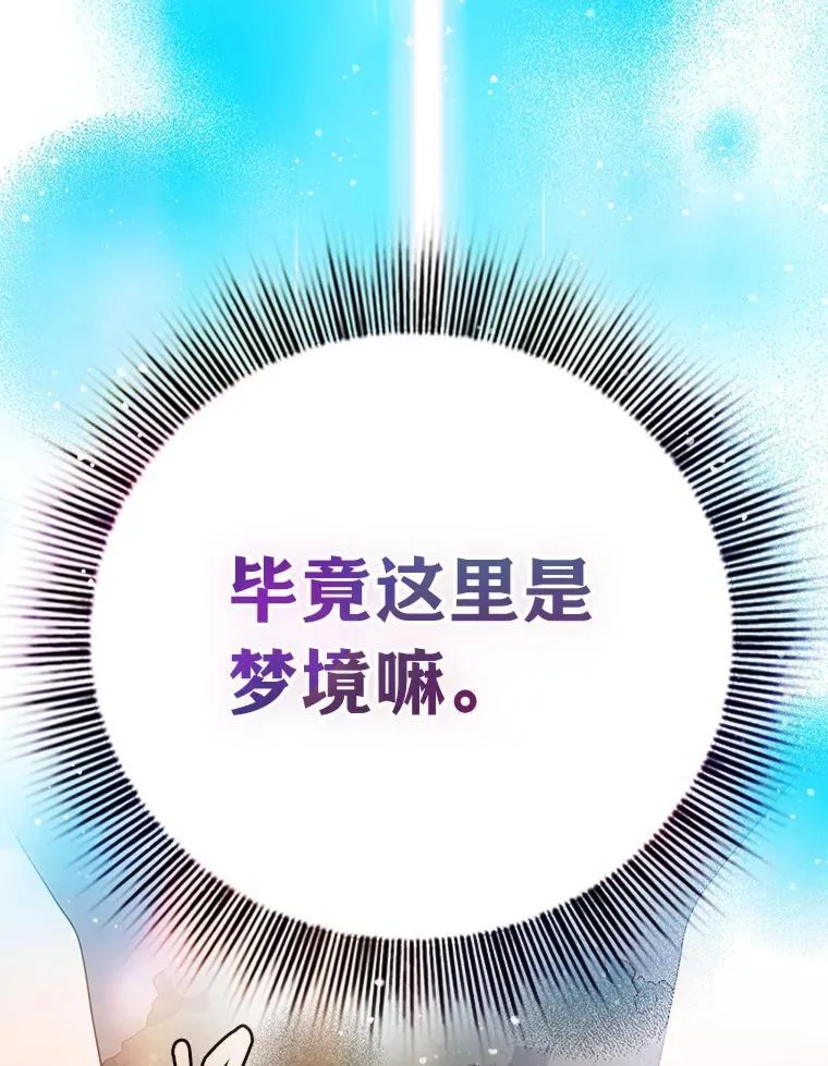 73.梦中的学习 第22页