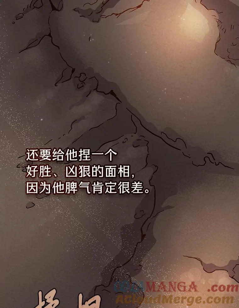 73.梦中的学习 第25页
