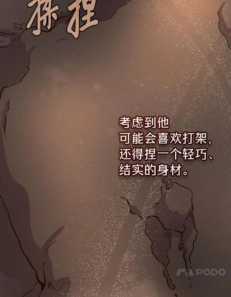 73.梦中的学习 第26页