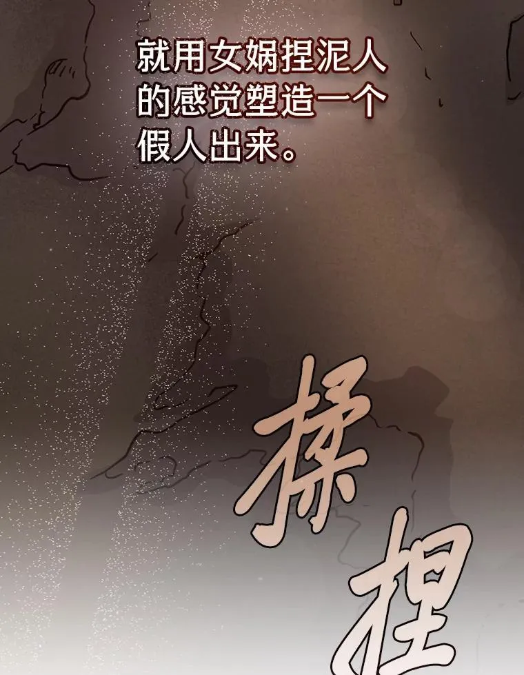 73.梦中的学习 第27页