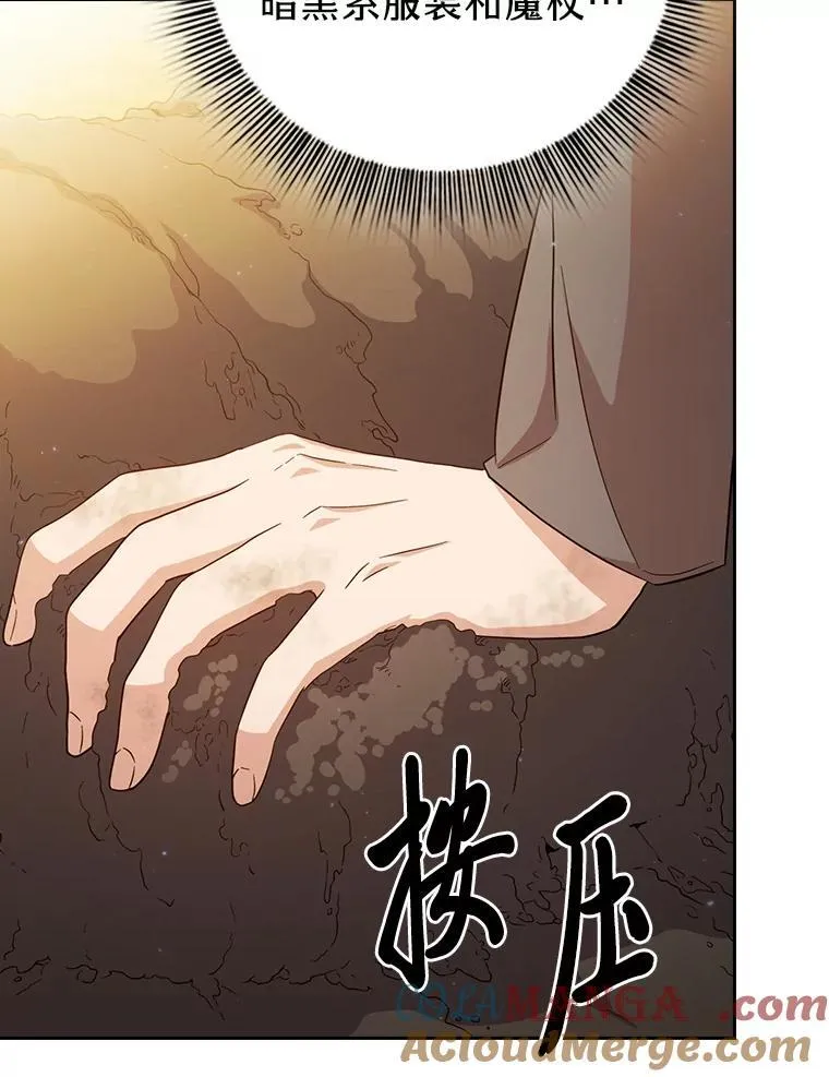73.梦中的学习 第29页