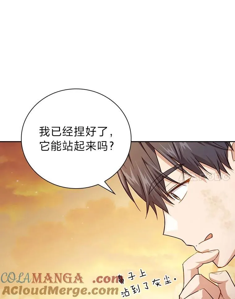 73.梦中的学习 第33页