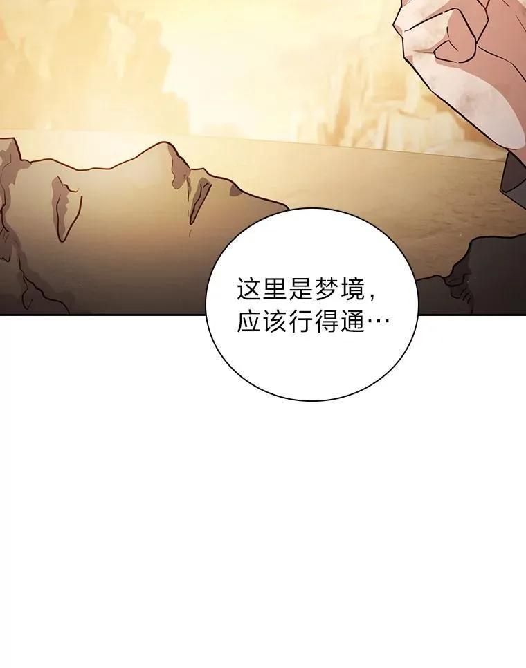 73.梦中的学习 第34页