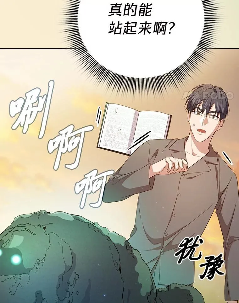 73.梦中的学习 第40页