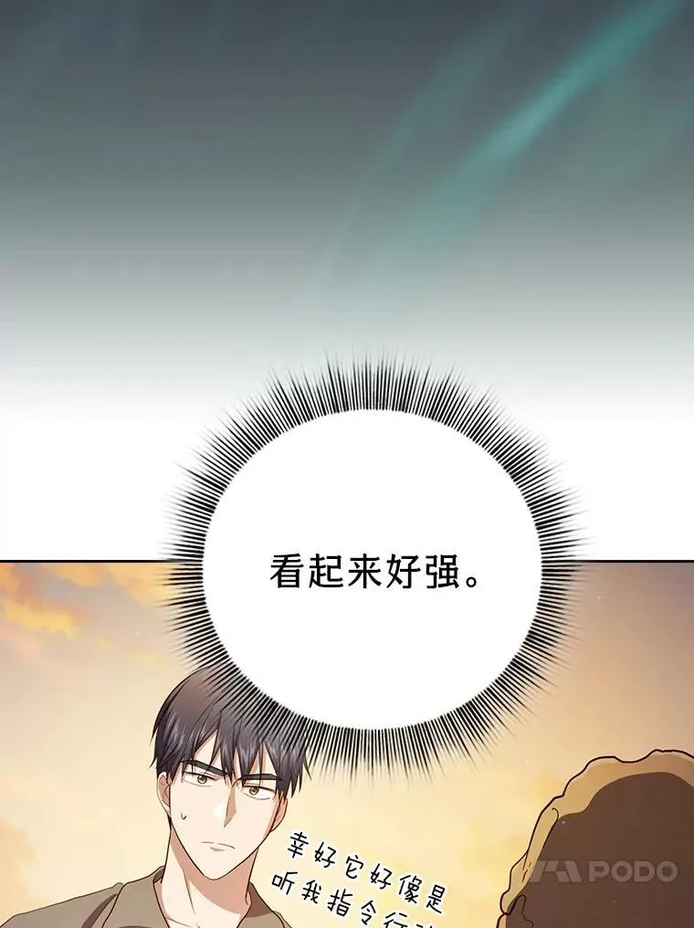 73.梦中的学习 第46页