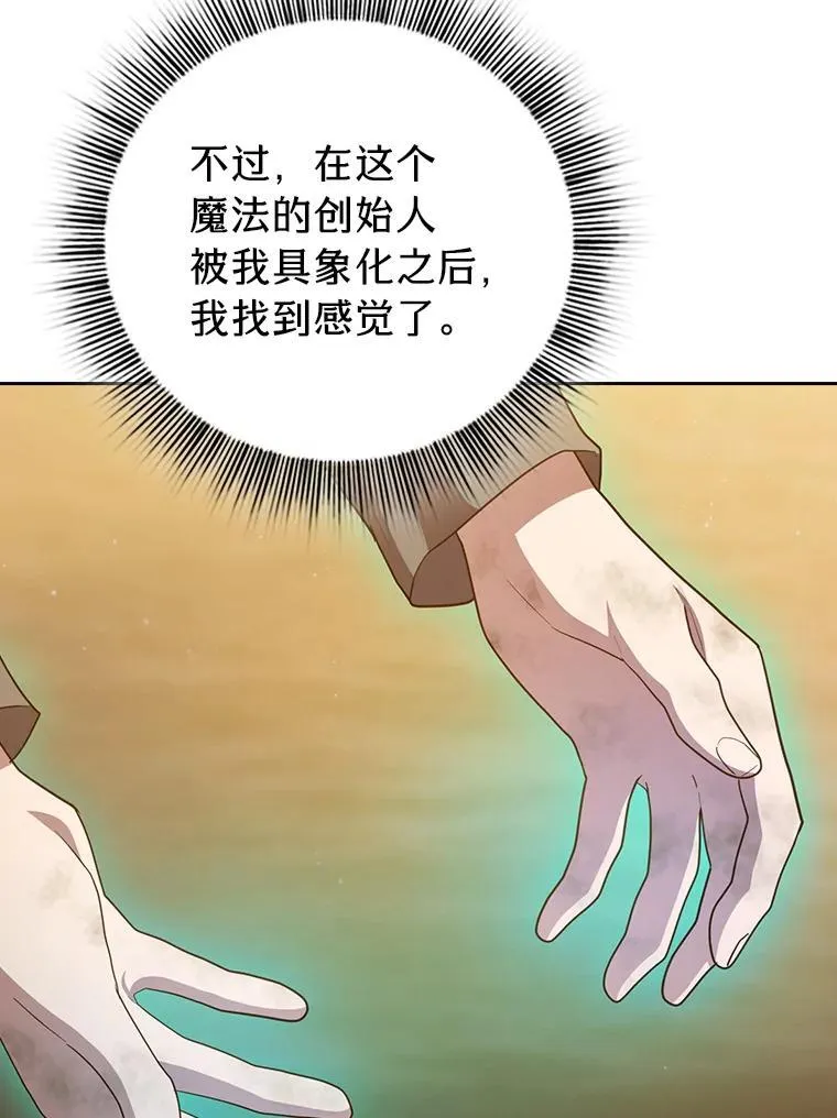 73.梦中的学习 第48页