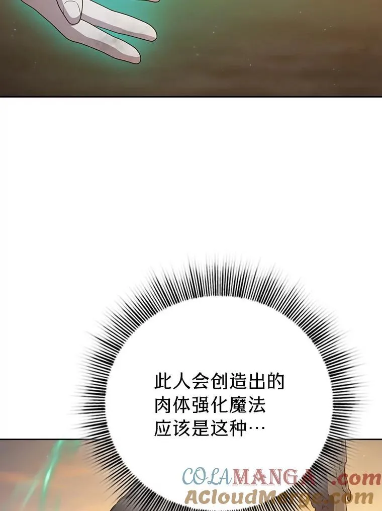 73.梦中的学习 第49页