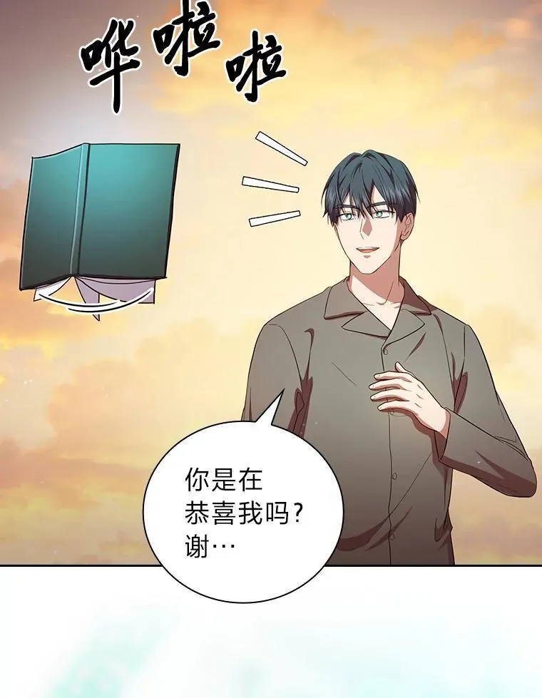 73.梦中的学习 第64页
