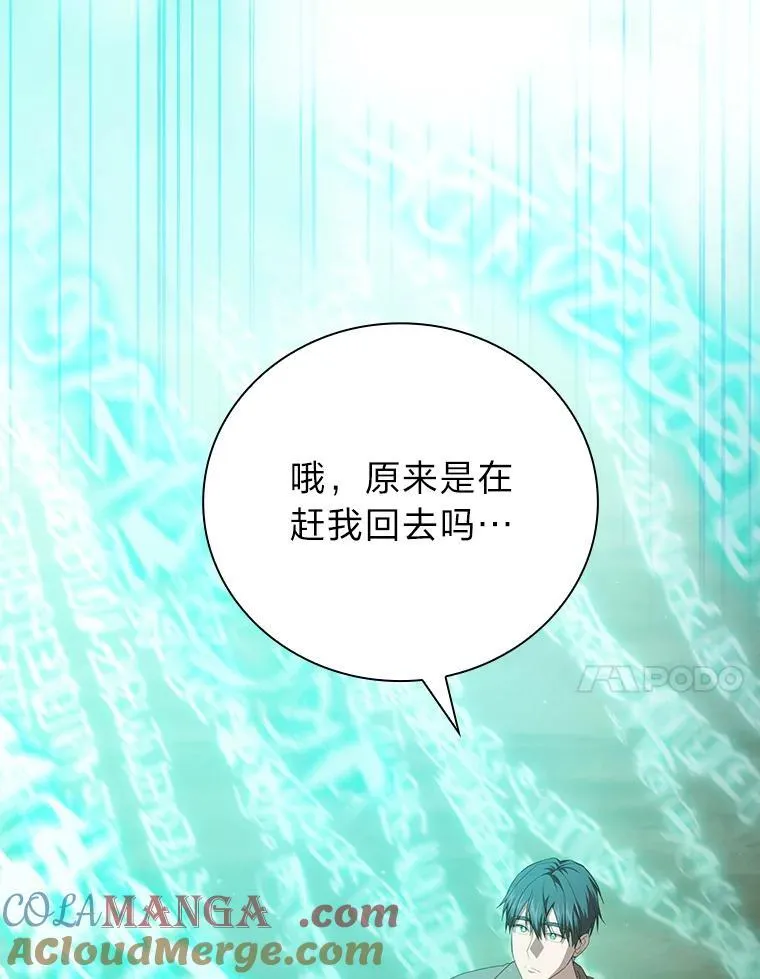 73.梦中的学习 第69页