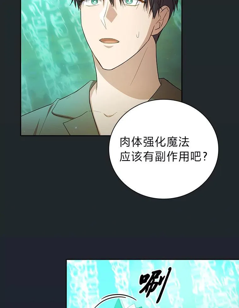 73.梦中的学习 第72页