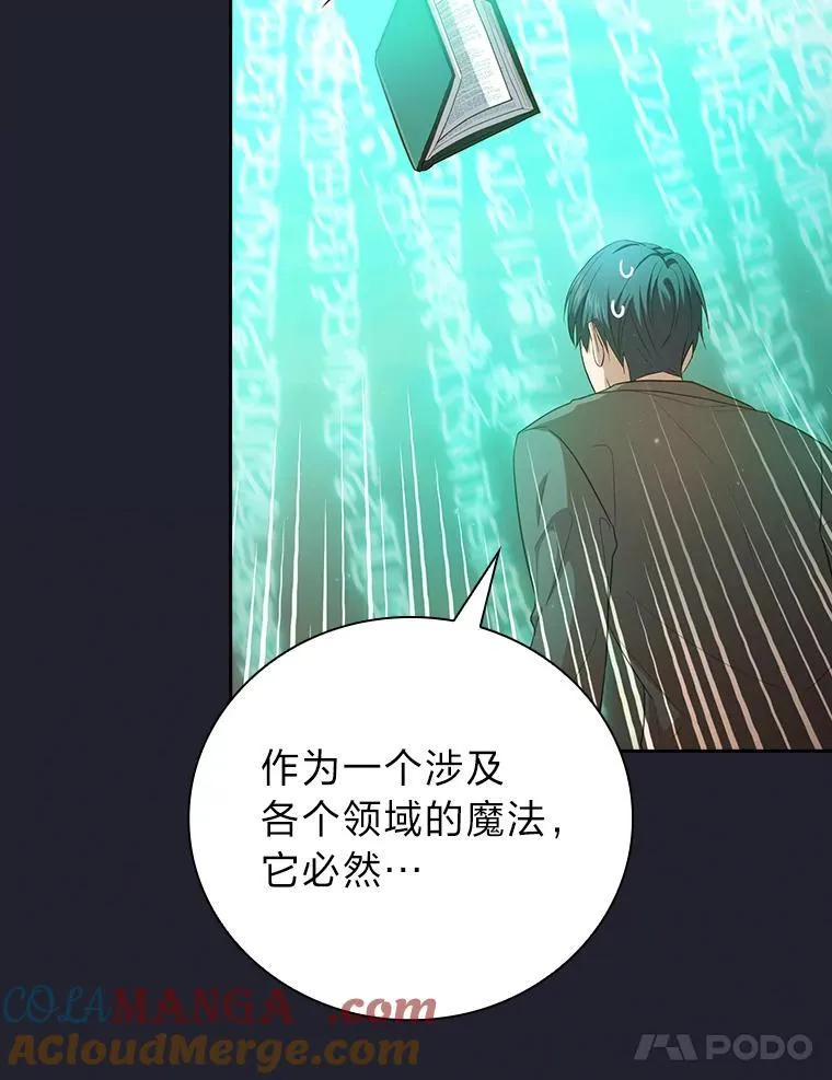 73.梦中的学习 第73页