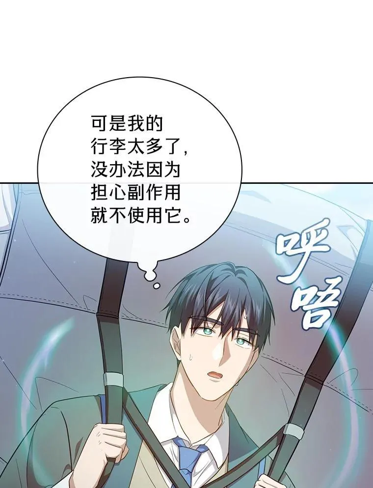 73.梦中的学习 第84页
