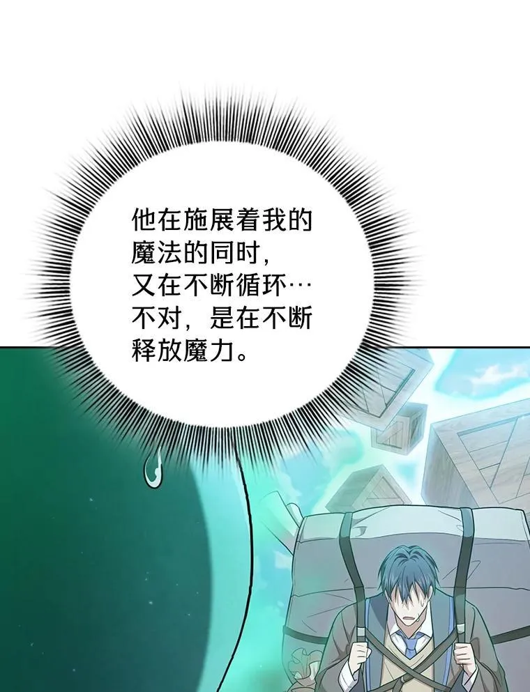 73.梦中的学习 第87页