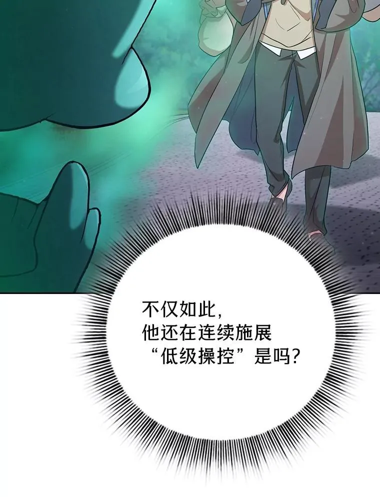 73.梦中的学习 第88页