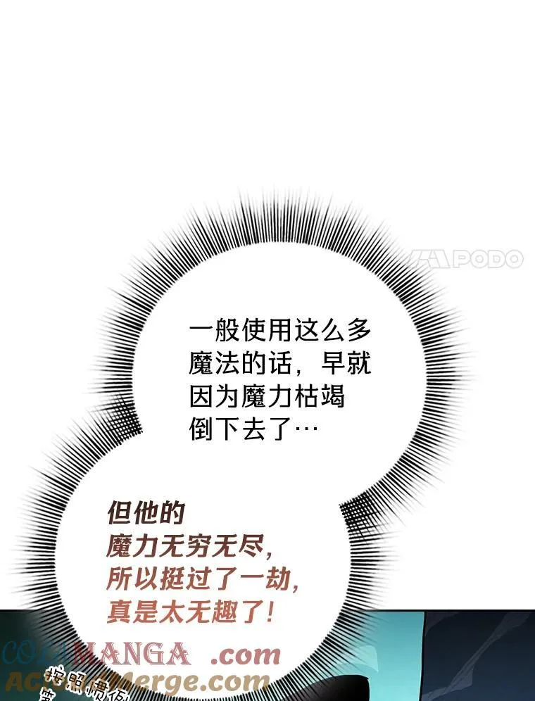 73.梦中的学习 第89页