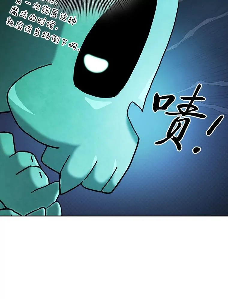 73.梦中的学习 第90页
