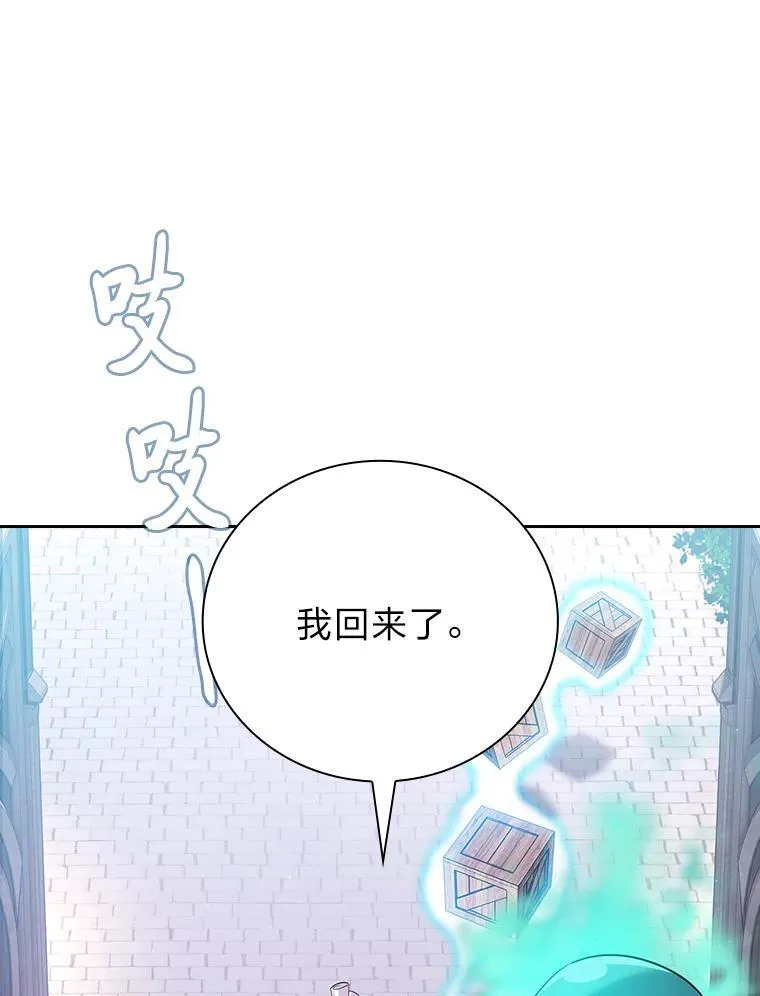 73.梦中的学习 第91页