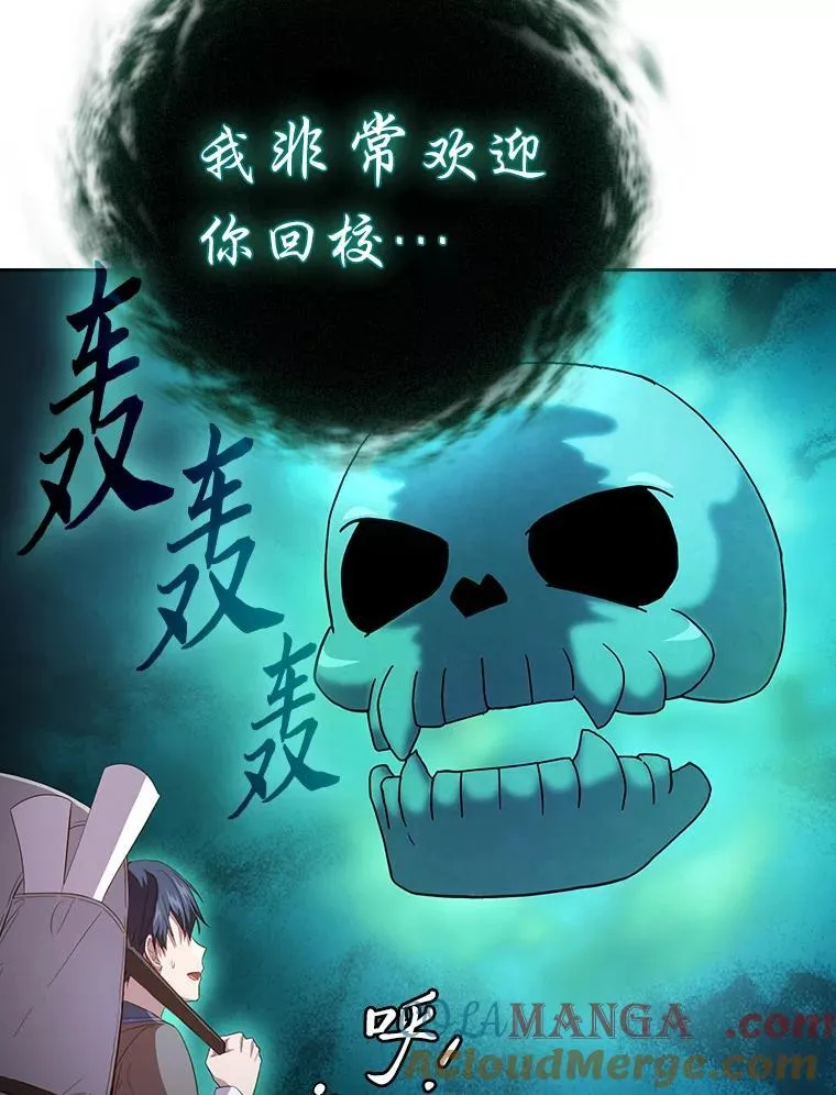 73.梦中的学习 第93页