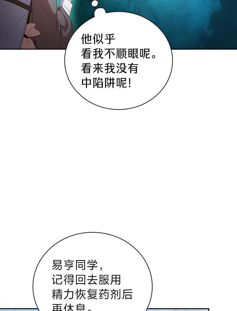 73.梦中的学习 第94页