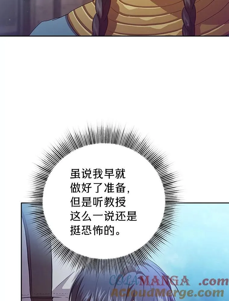 73.梦中的学习 第97页