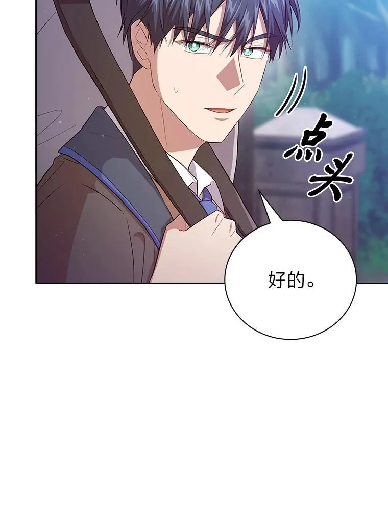 73.梦中的学习 第98页