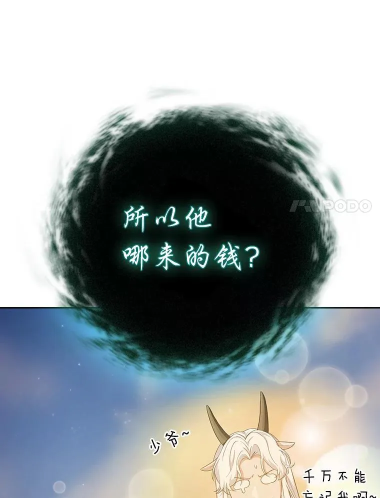 73.梦中的学习 第102页