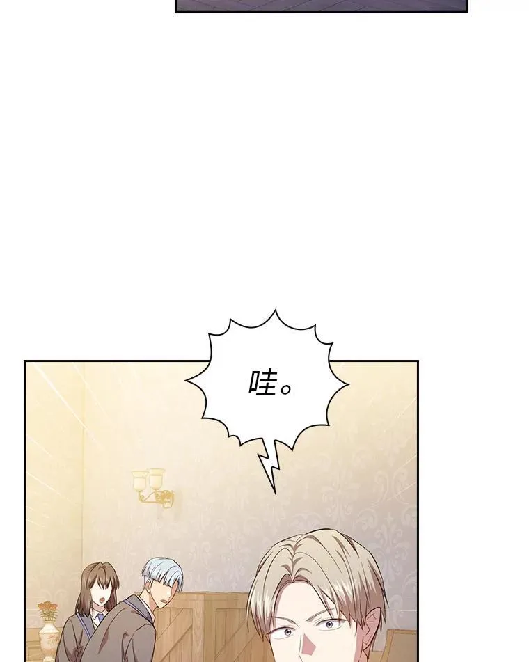 73.梦中的学习 第106页
