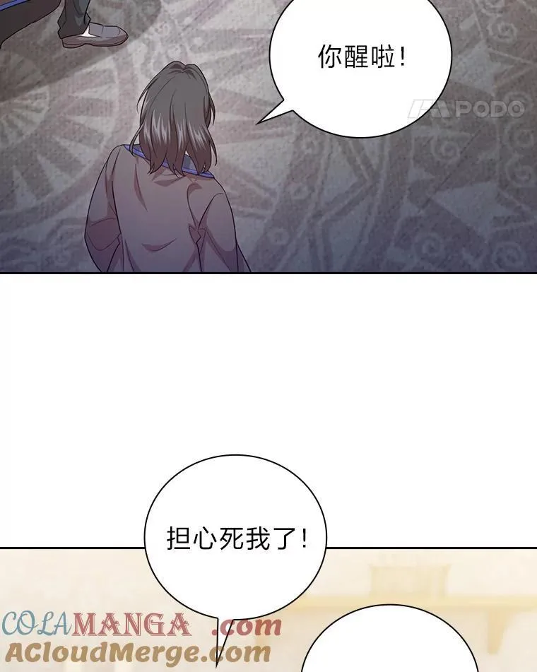 73.梦中的学习 第109页