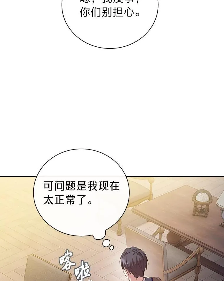 73.梦中的学习 第111页