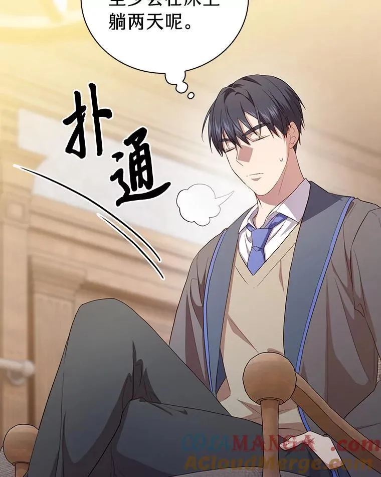 73.梦中的学习 第113页
