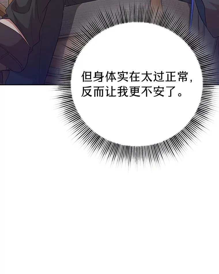 73.梦中的学习 第114页