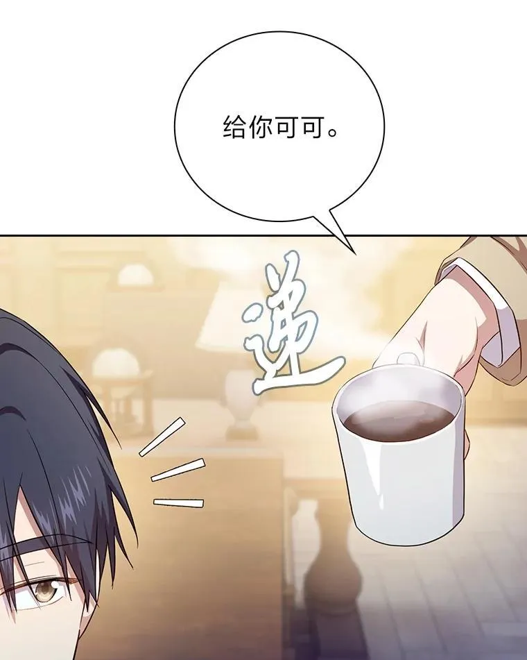 73.梦中的学习 第115页