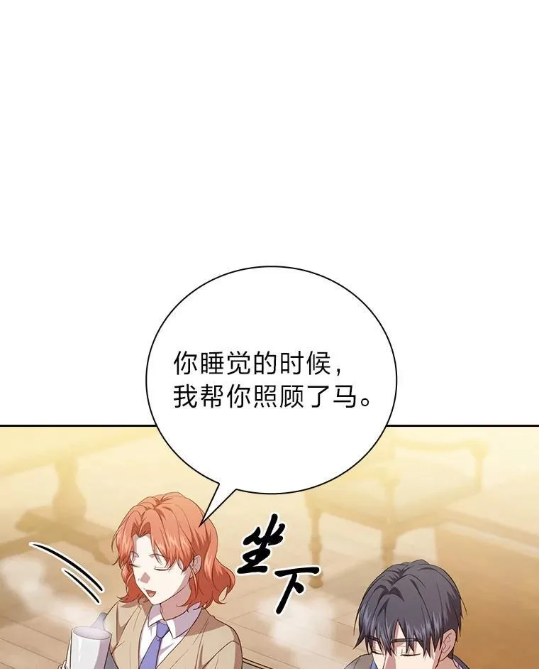 73.梦中的学习 第118页