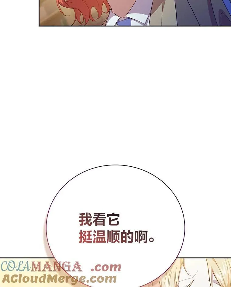 73.梦中的学习 第121页