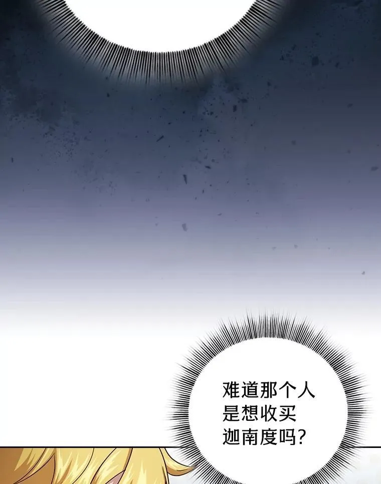74.最后一项作业 第42页