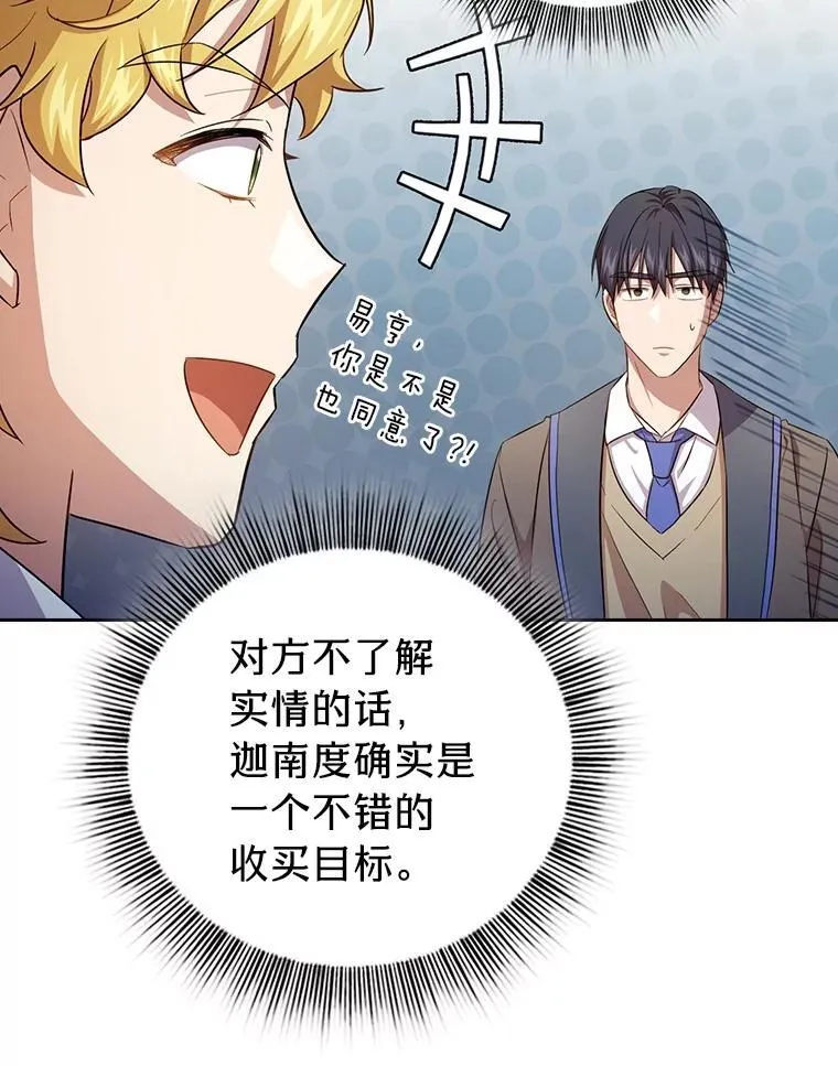 74.最后一项作业 第43页