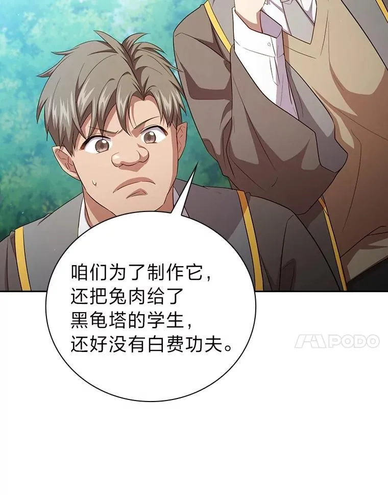 74.最后一项作业 第60页