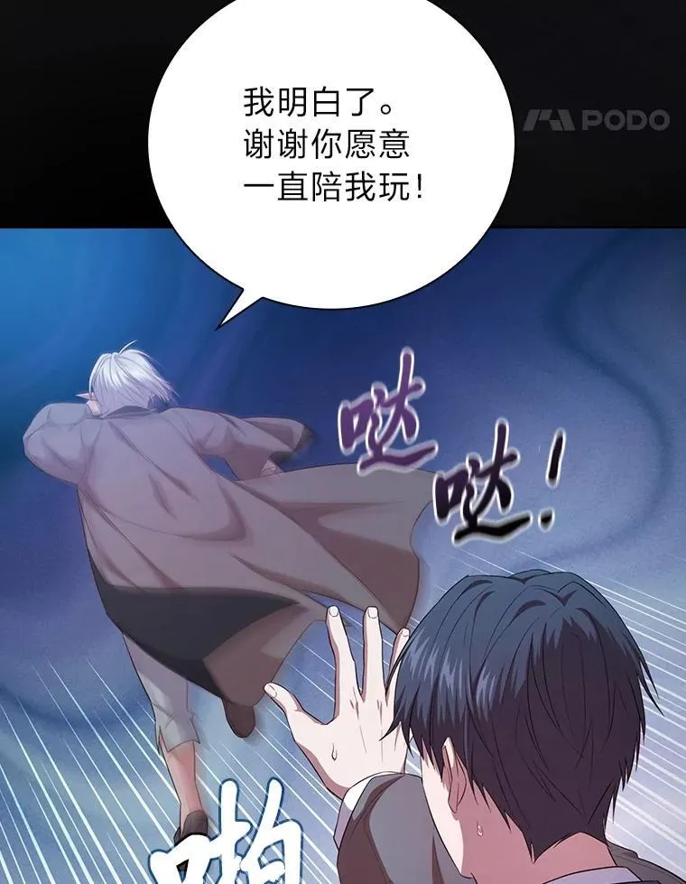 74.最后一项作业 第90页