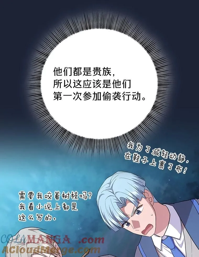 74.最后一项作业 第101页