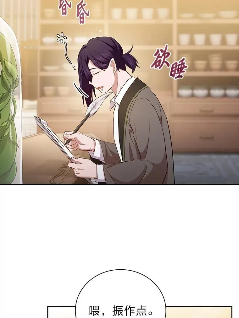 75.夜闯白虎塔 第3页