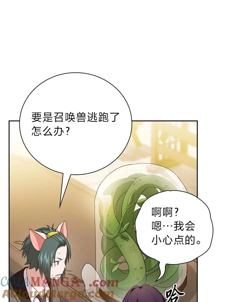 75.夜闯白虎塔 第5页