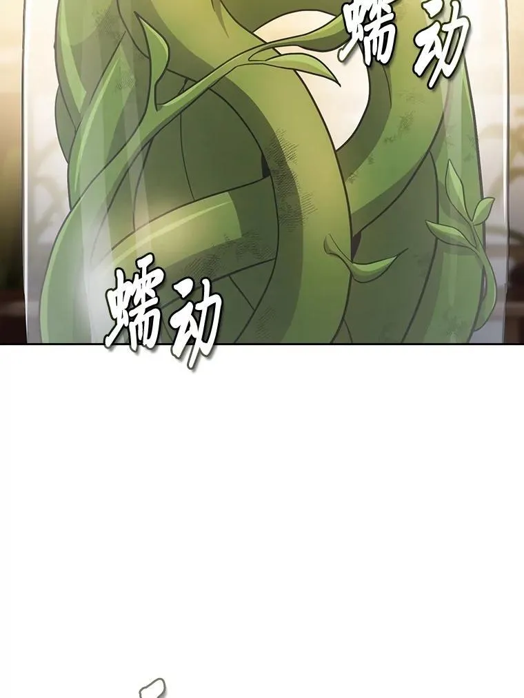 75.夜闯白虎塔 第8页