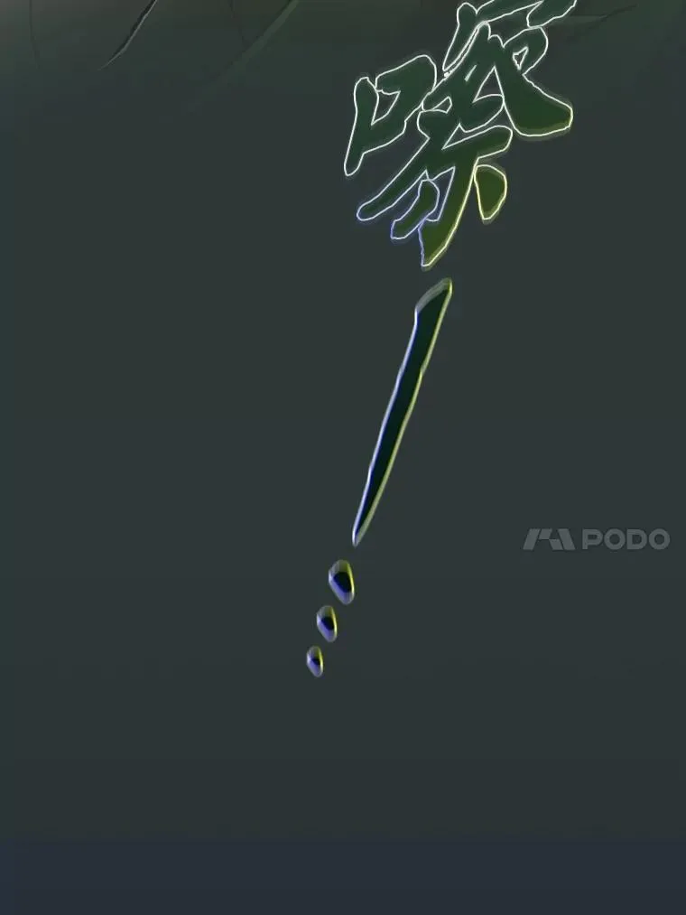 75.夜闯白虎塔 第10页