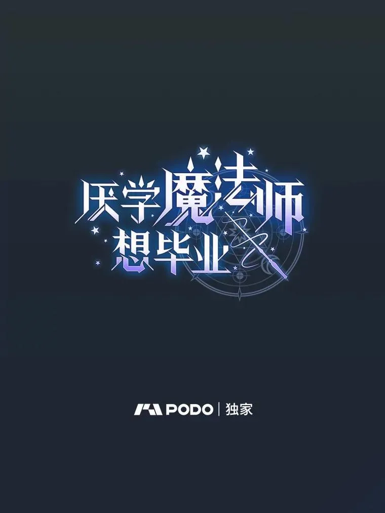 75.夜闯白虎塔 第11页