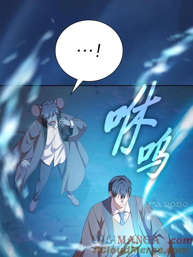 75.夜闯白虎塔 第13页