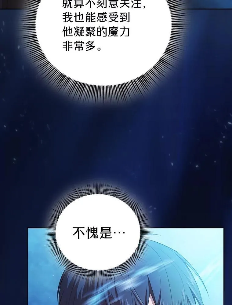 75.夜闯白虎塔 第16页